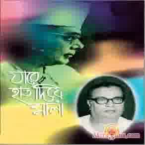 Poster of Dhirendra Chandra Mitra